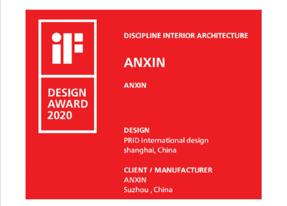 NEWS|柏仁设计喜获2020 IF DESING AWARDS    | 最新(xīn)行业动态 |