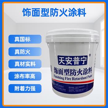 TAPN-01飾面型防火塗料